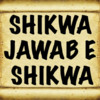 Shikhwa & Jawab e Shikhwa  ( Islam Quran Hadith )