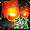 Oriental Lantern -with you-