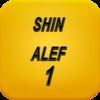 shin alef 1