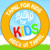 Tamil For Kids