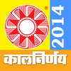 Hindi Kalnirnay 2014