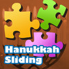 Hanukkah Sliding Puzzle HD