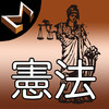 Sigma Method Constitutional Law
