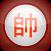 Action Chinese Chess Free