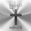 Myanmar Christian