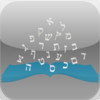 Biblical Hebrew Flashcards