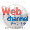 WebChannel