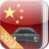 China Driving Test Lite