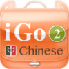 iGo Chinese vol. 2 - Your First Chinese Friend