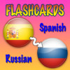 Spanish Russian Flashcards