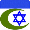 Islamic/Hebrew Calendar