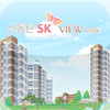 SK View Event Game