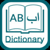 Arabic Keys+Dictionary (English to Arabic & Arabic to English)
