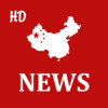 China News HD - Latest Chinese News