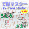 Te-Form Master Lite