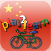 play2learn Chinese SD