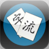 kanji Flow