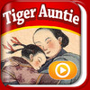 GuruBear HD - Tiger Auntie