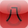 LianXiShuZi (Chinese Number Practice)