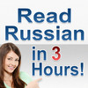 Russian Alphabet Mastery - Learn Cyrillic in 3 Hours