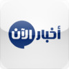 Akhbar Al Aan for iPad