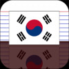 Study Korean Words - Memorize Korean Language Vocabulary