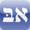 Alef Bet - Hebrew Flashcards