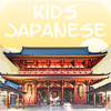 Kids Japanese