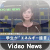 Japanese Video News