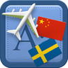 Traveller Dictionary and Phrasebook Swedish - Chinese