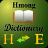 Hmong Dictionary