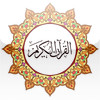 Urdu Quran - 13 Line Quran with Arabic and Urdu Translation