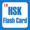 Hsk Flashcard
