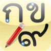 Thai Alphabet Game