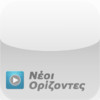Neoi Orizontes App