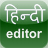 Hindi for iPhone