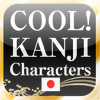 Cool! kanji