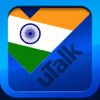 uTalk Tamil