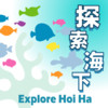 Explore Hoi Ha for iPad
