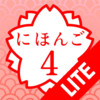 JAPANESE 4 Lite (JLPT N2)