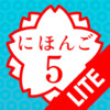 JAPANESE 5 Lite (JLPT N1)