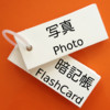camFlashcards - Just take a photo, you can make flash cards.