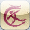 ActiveChinese for iPad - Introduction