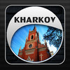 Kharkov Offline Travel Guide