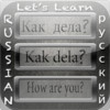 Let's Learn Russian