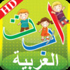 Kids Arabic Alif Baa Taa Alphabets - huruf Book HD