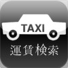 Search of Taxi fare of Japan