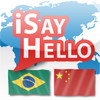 iSayHello Portuguese (Brazil) - Chinese