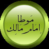 iHadith - Muta Imam Malik in Arabic