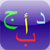The Arabic Alphabet